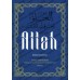 Où est Allah ? [L'élévation du Trés-Haut et Grand Pardonneur] de l'imam adh-Adhahabi